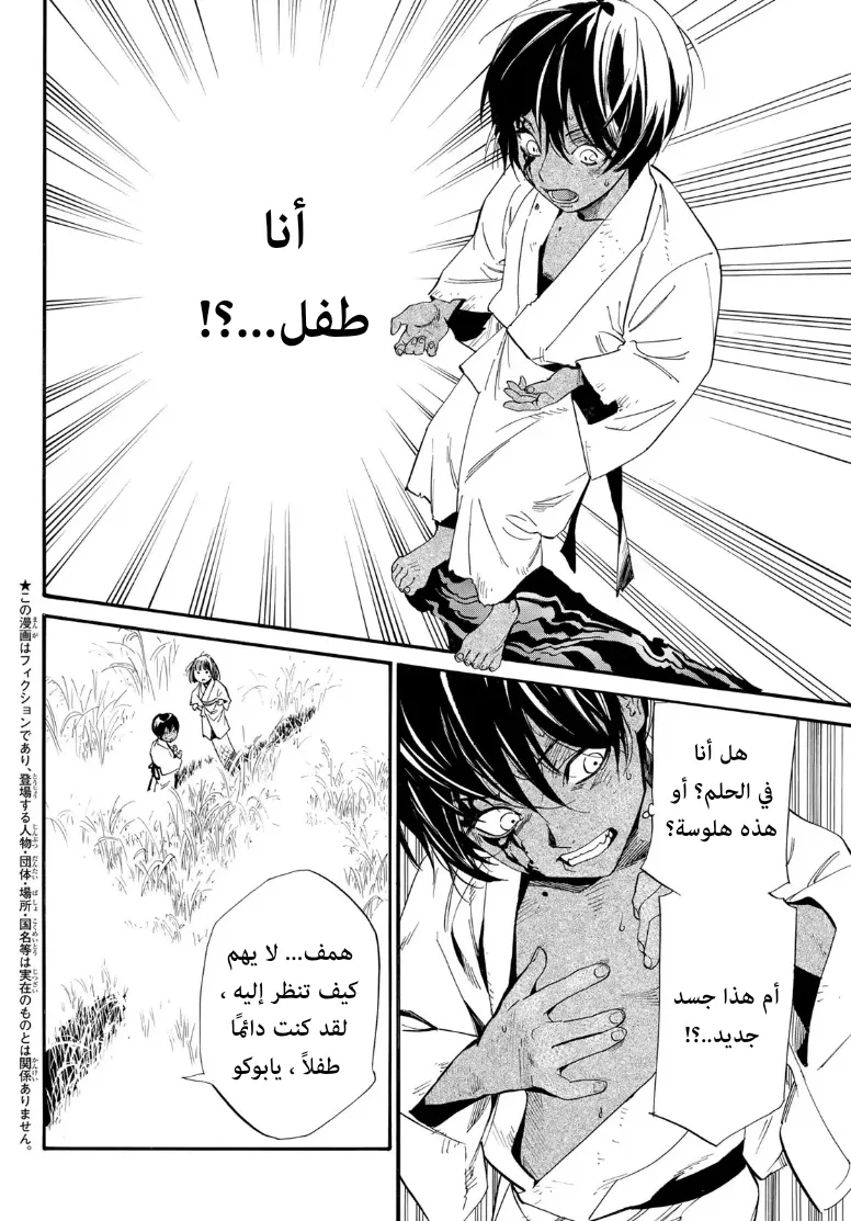 Read noragami AR Manga Online