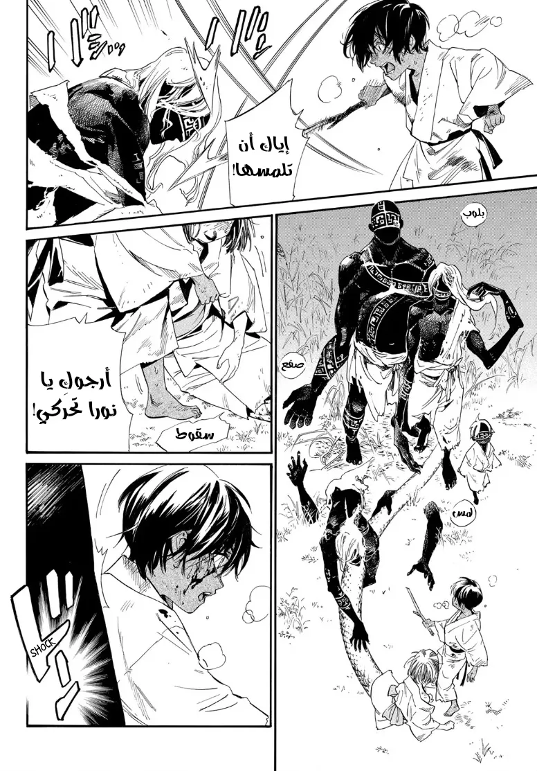 Read noragami AR Manga Online