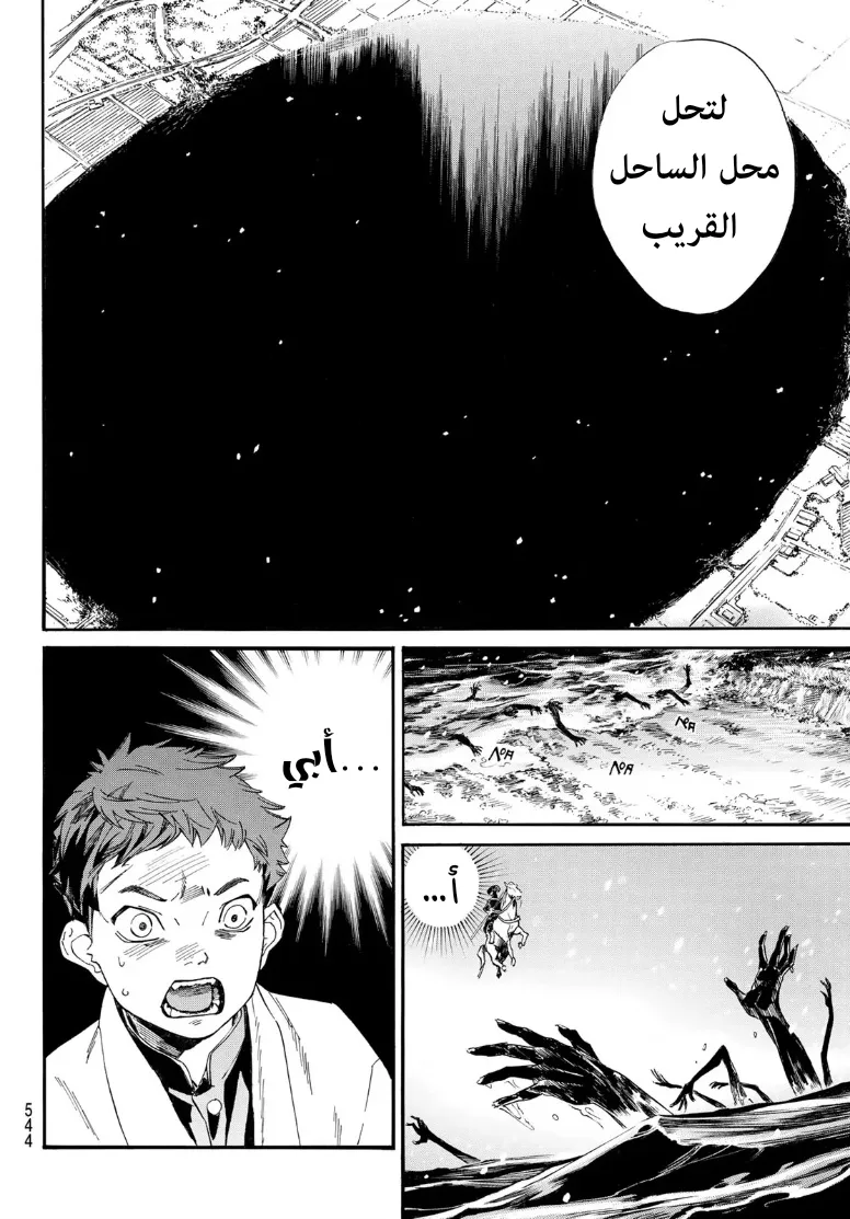 Read noragami AR Manga Online