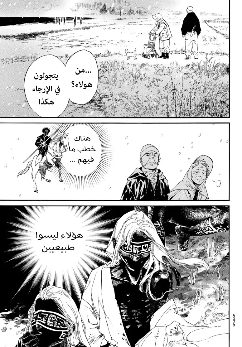 Read noragami AR Manga Online
