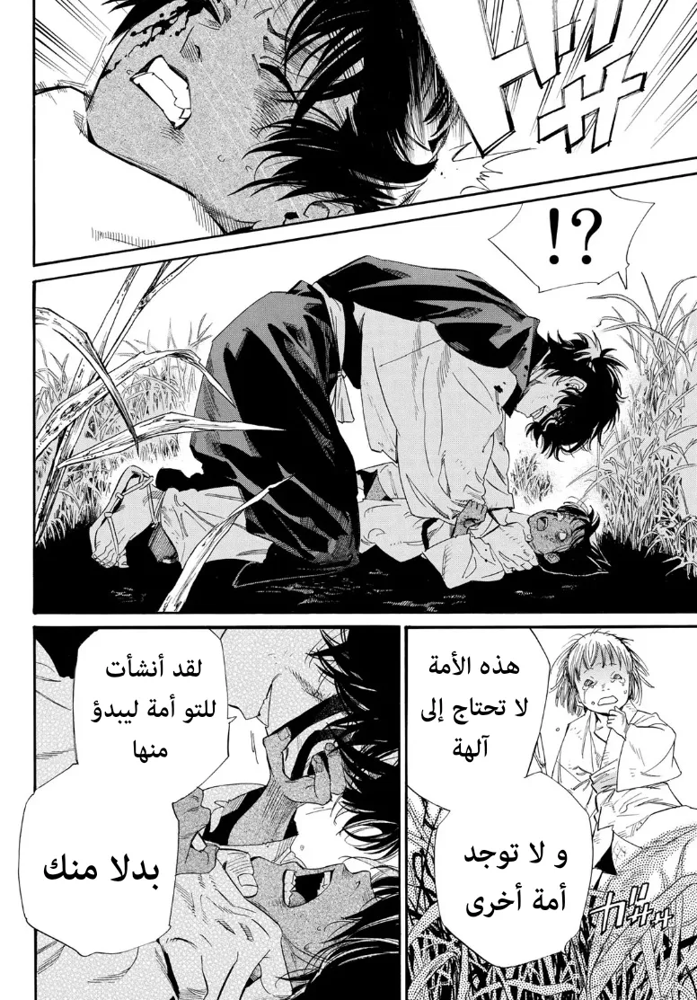 Read noragami AR Manga Online