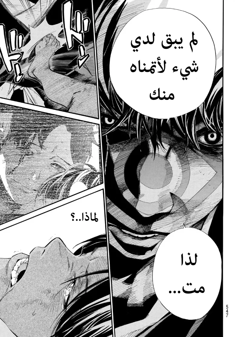 Read noragami AR Manga Online