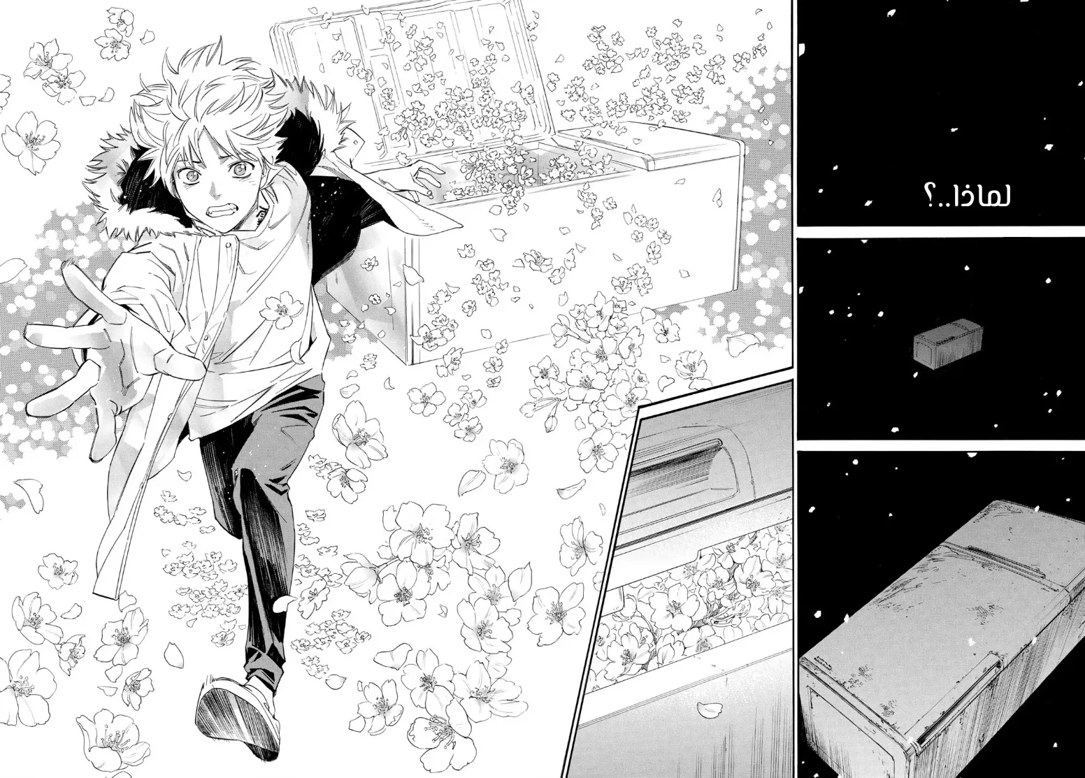 Read noragami AR Manga Online