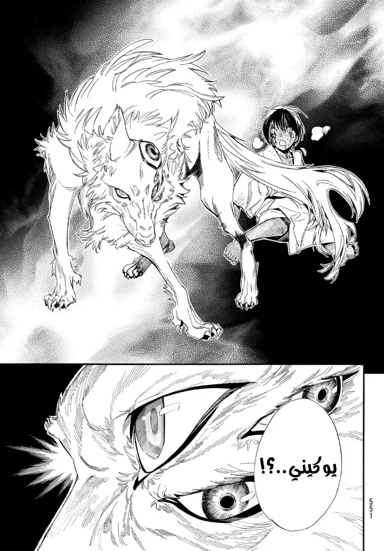 Read noragami AR Manga Online
