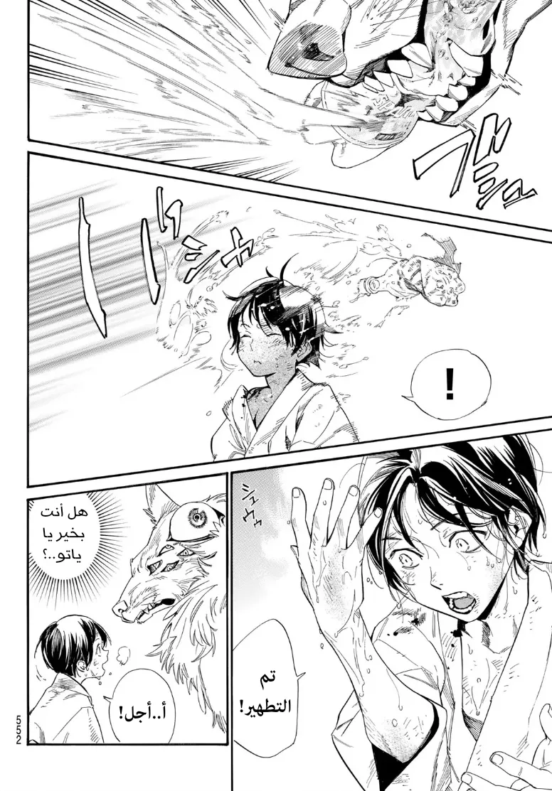 Read noragami AR Manga Online