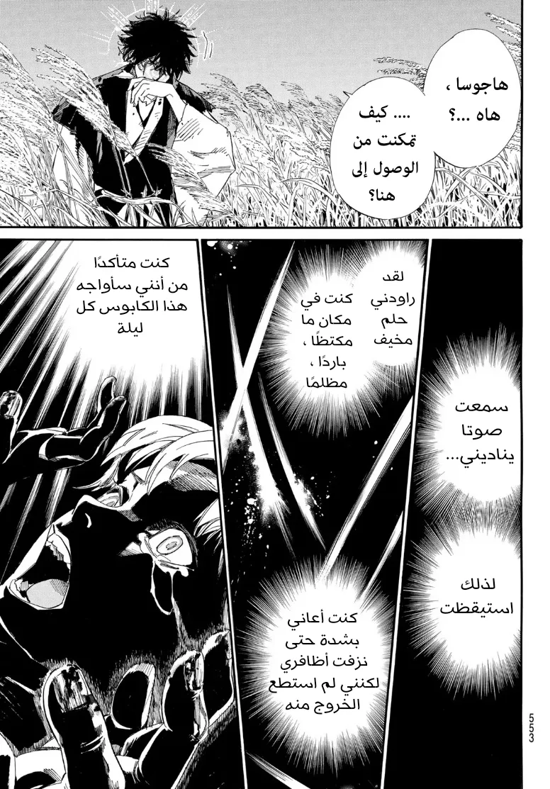 Read noragami AR Manga Online