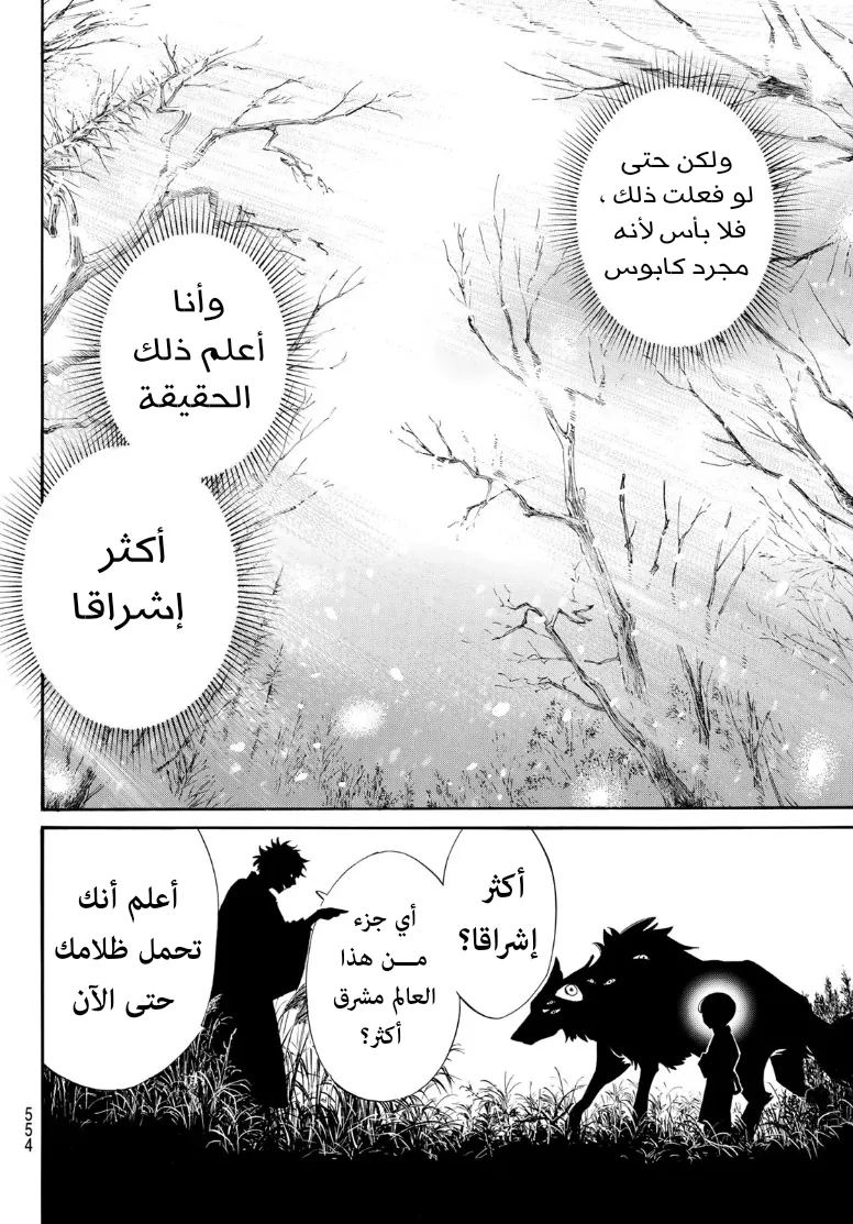 Read noragami AR Manga Online