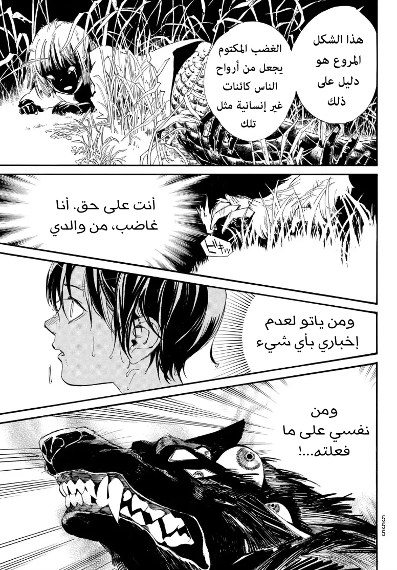 Read noragami AR Manga Online