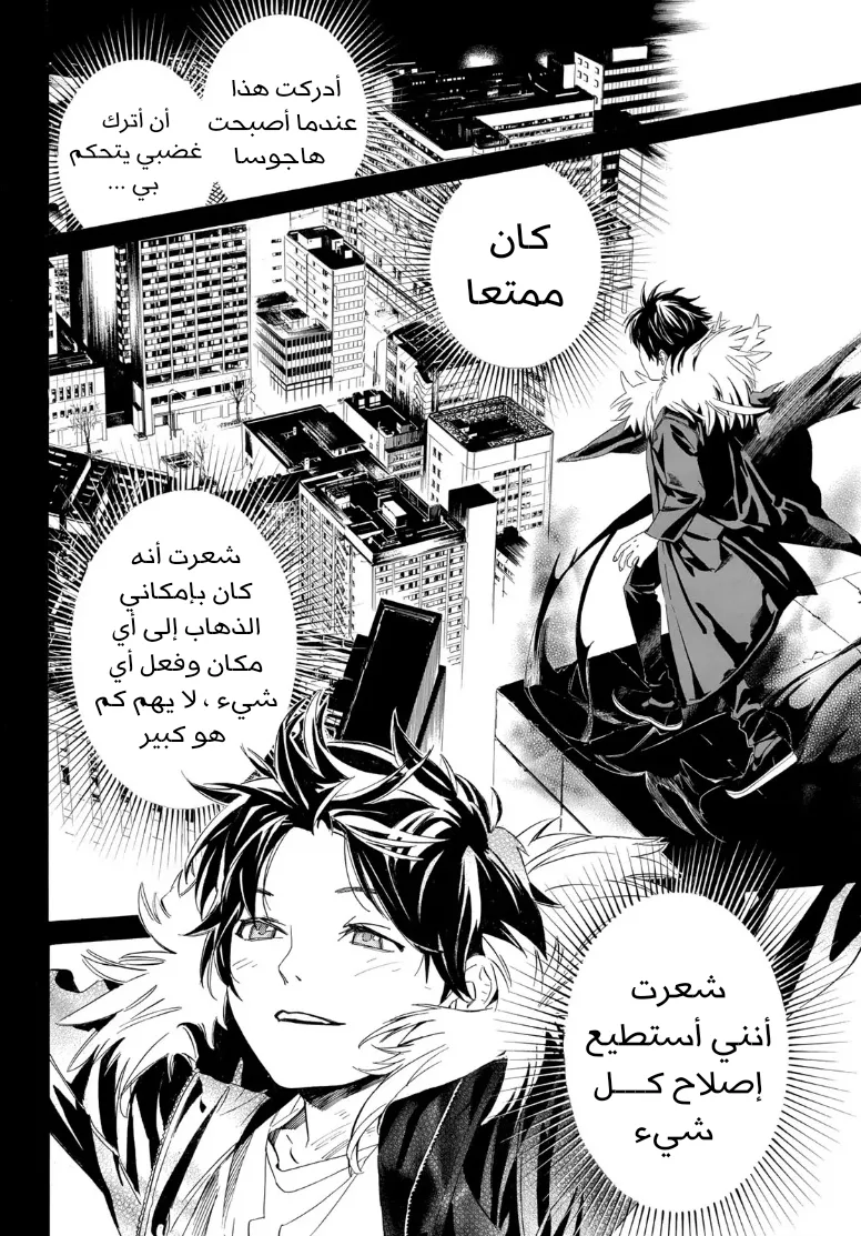 Read noragami AR Manga Online