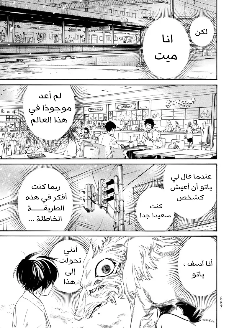 Read noragami AR Manga Online