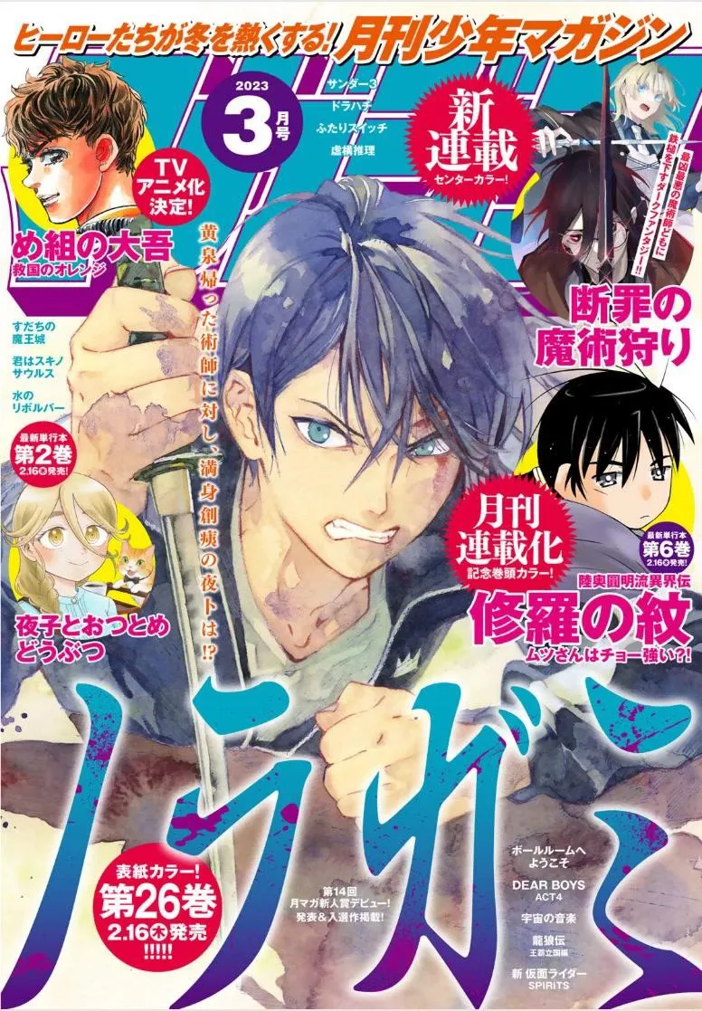 Read noragami AR Manga Online