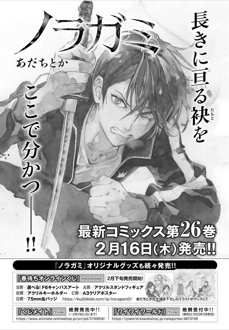 Read noragami AR Manga Online
