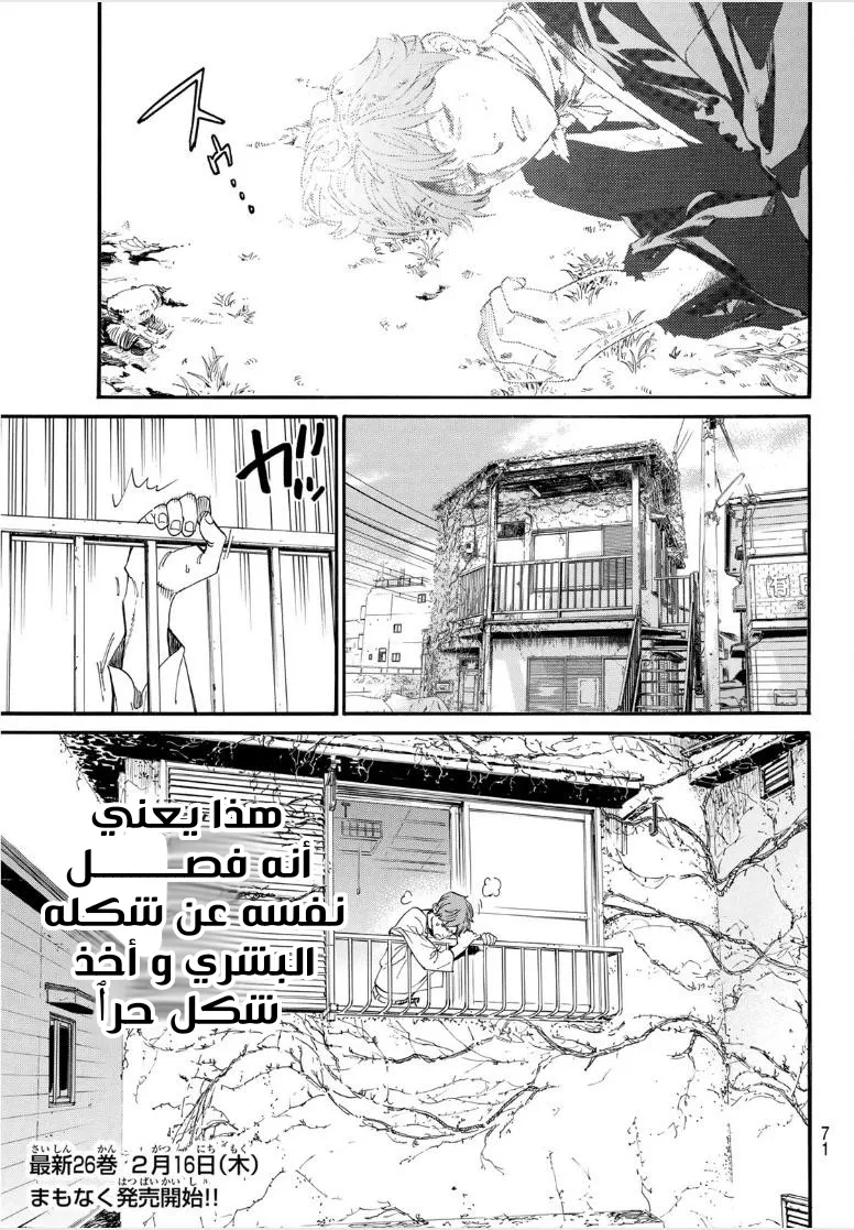 Read noragami AR Manga Online