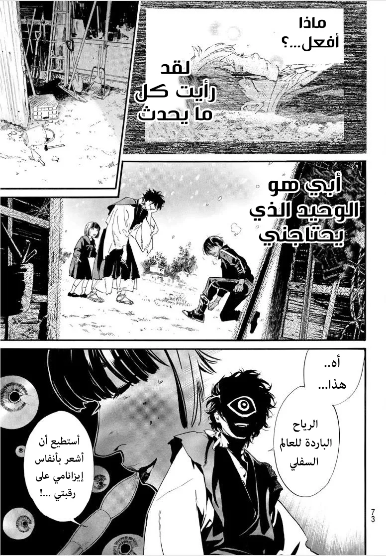 Read noragami AR Manga Online