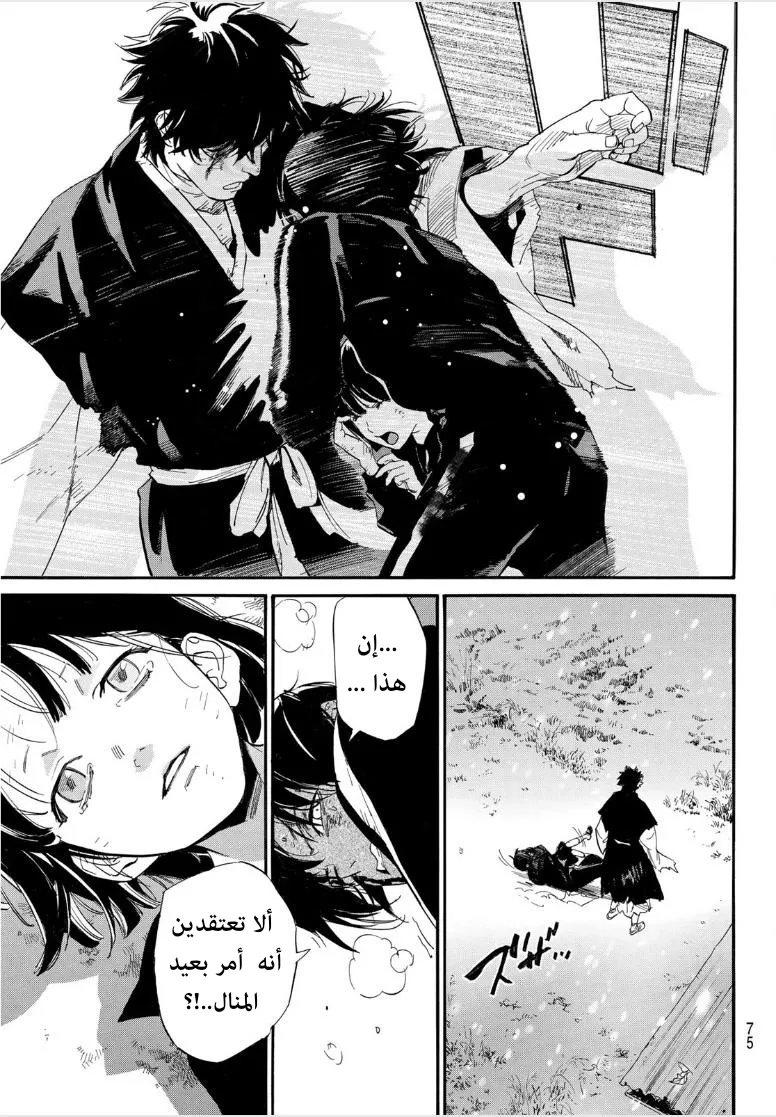 Read noragami AR Manga Online