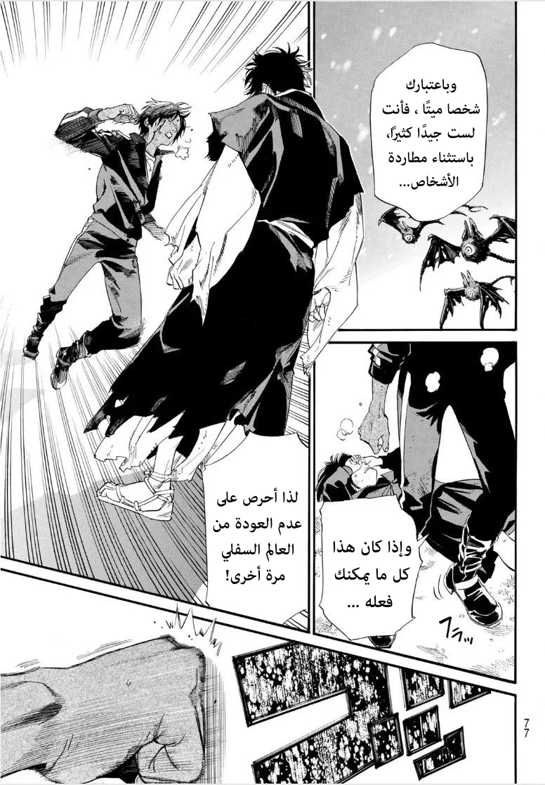 Read noragami AR Manga Online
