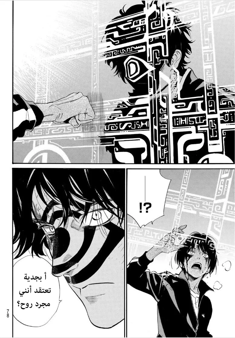 Read noragami AR Manga Online