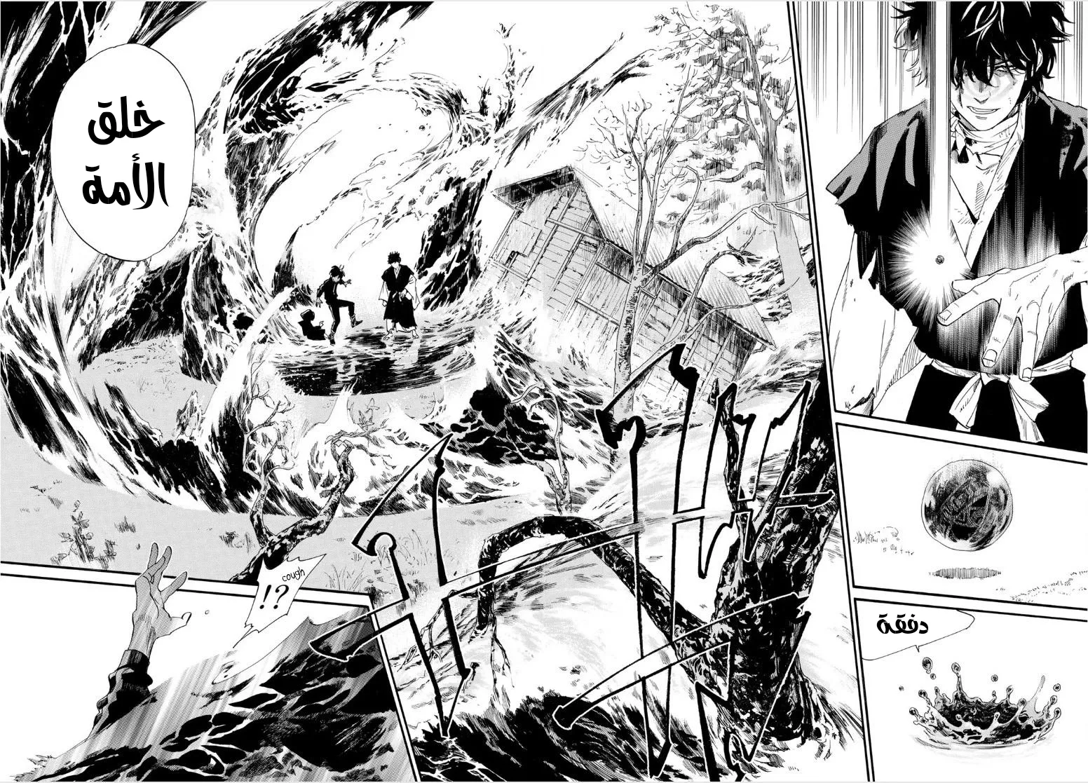 Read noragami AR Manga Online