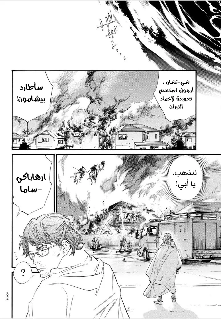 Read noragami AR Manga Online