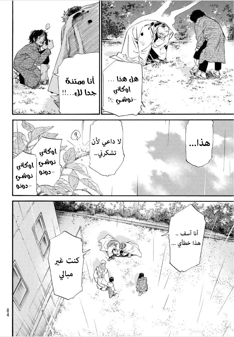 Read noragami AR Manga Online