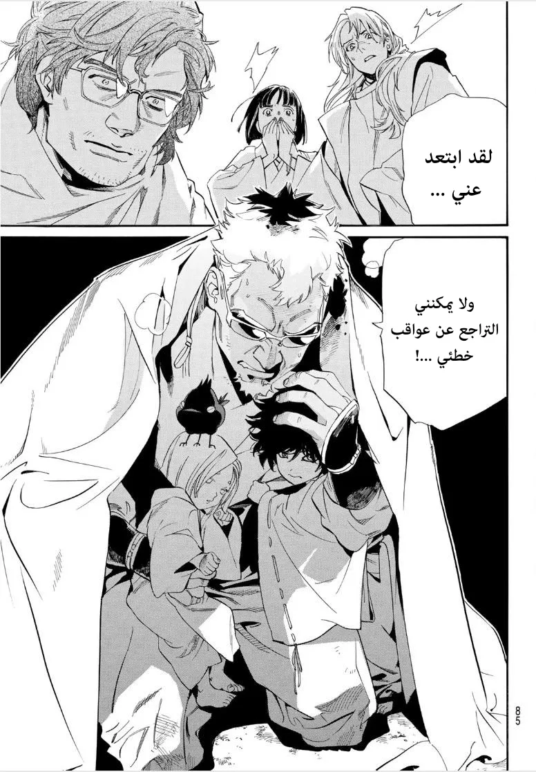 Read noragami AR Manga Online