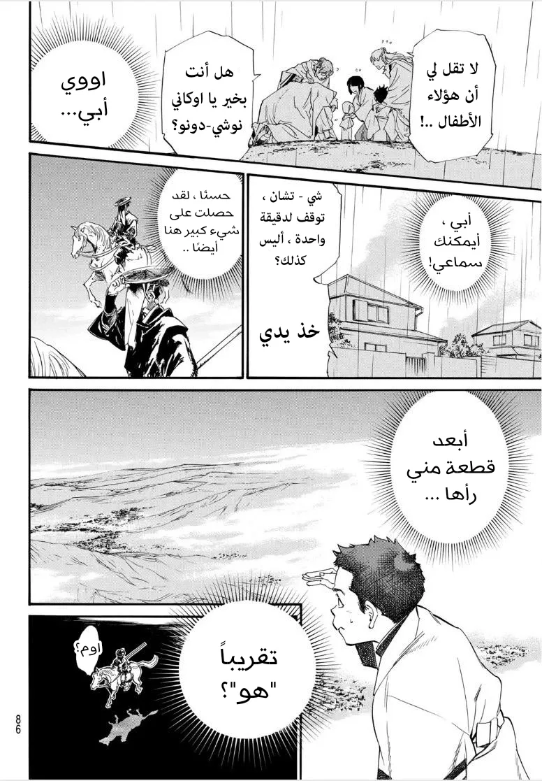 Read noragami AR Manga Online