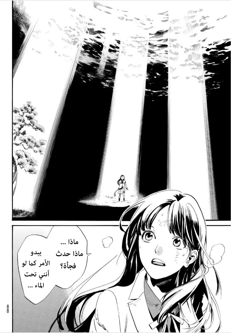 Read noragami AR Manga Online