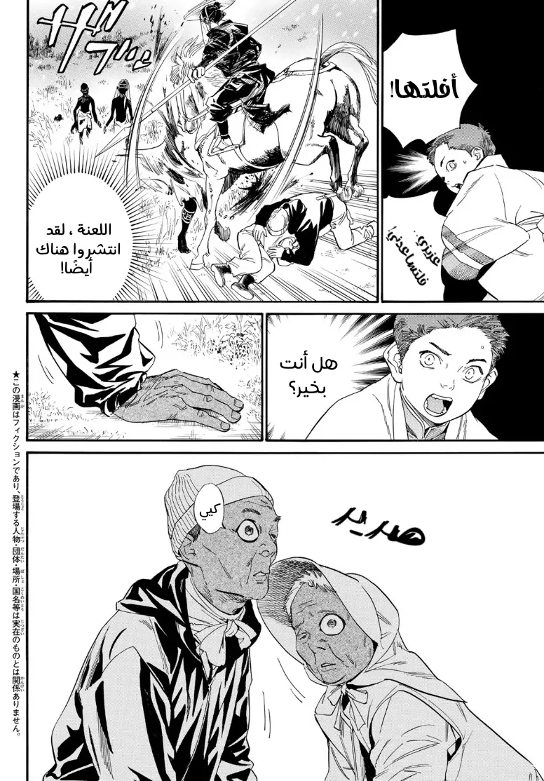 Read noragami AR Manga Online