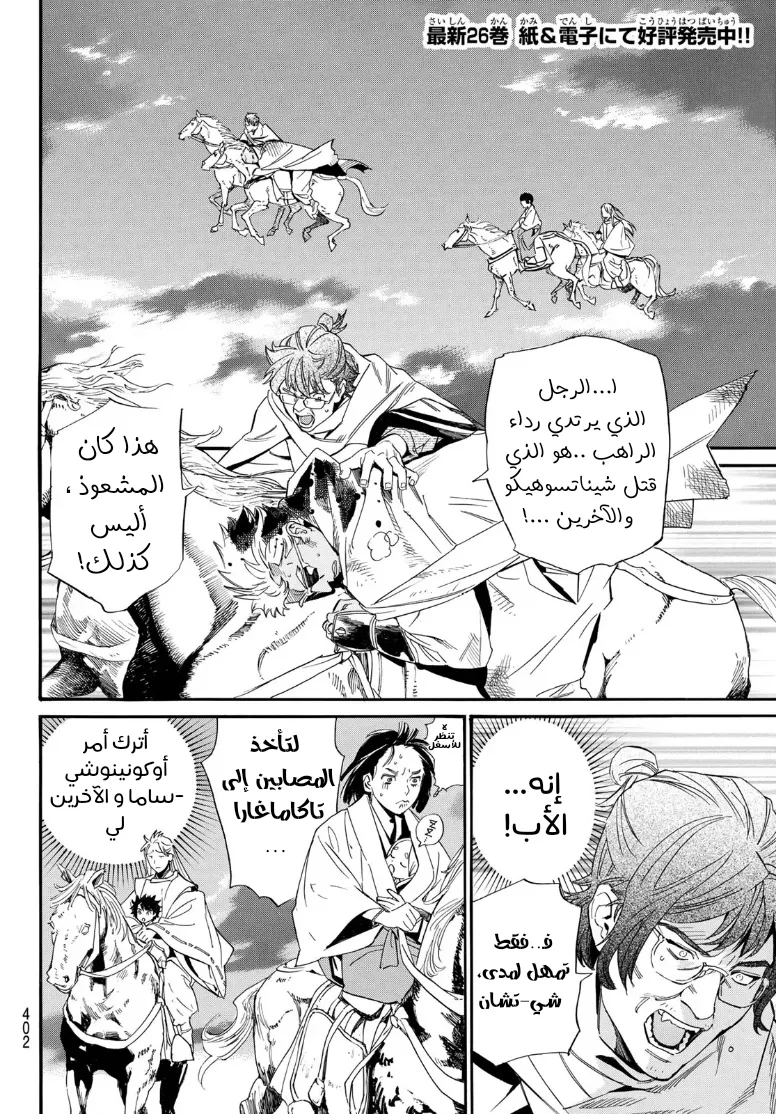 Read noragami AR Manga Online