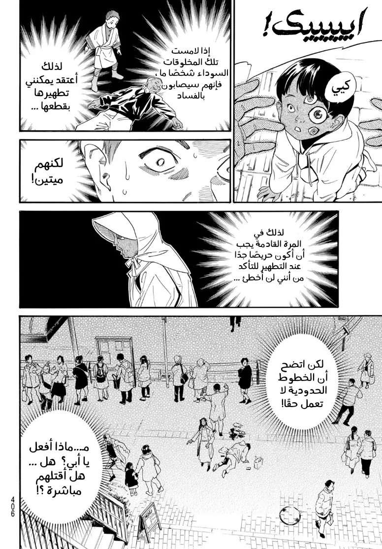 Read noragami AR Manga Online