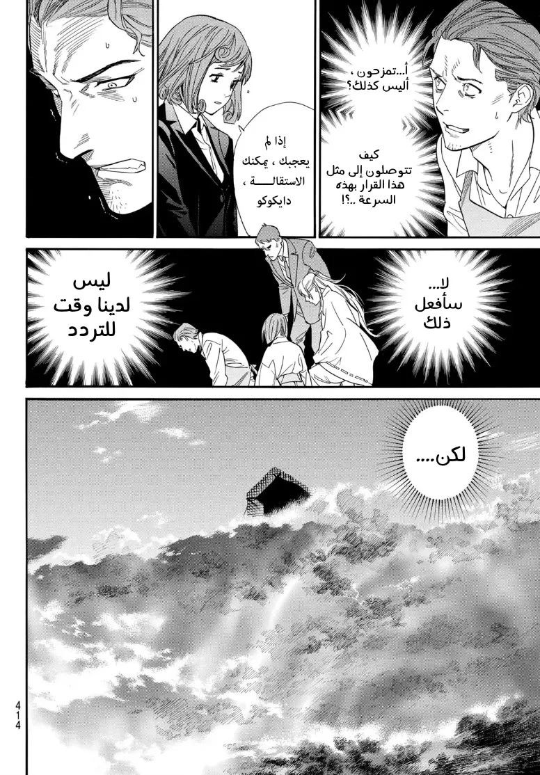 Read noragami AR Manga Online