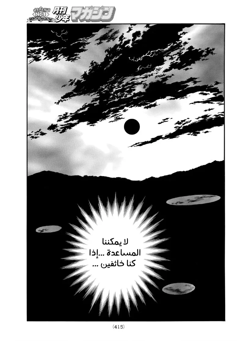 Read noragami AR Manga Online