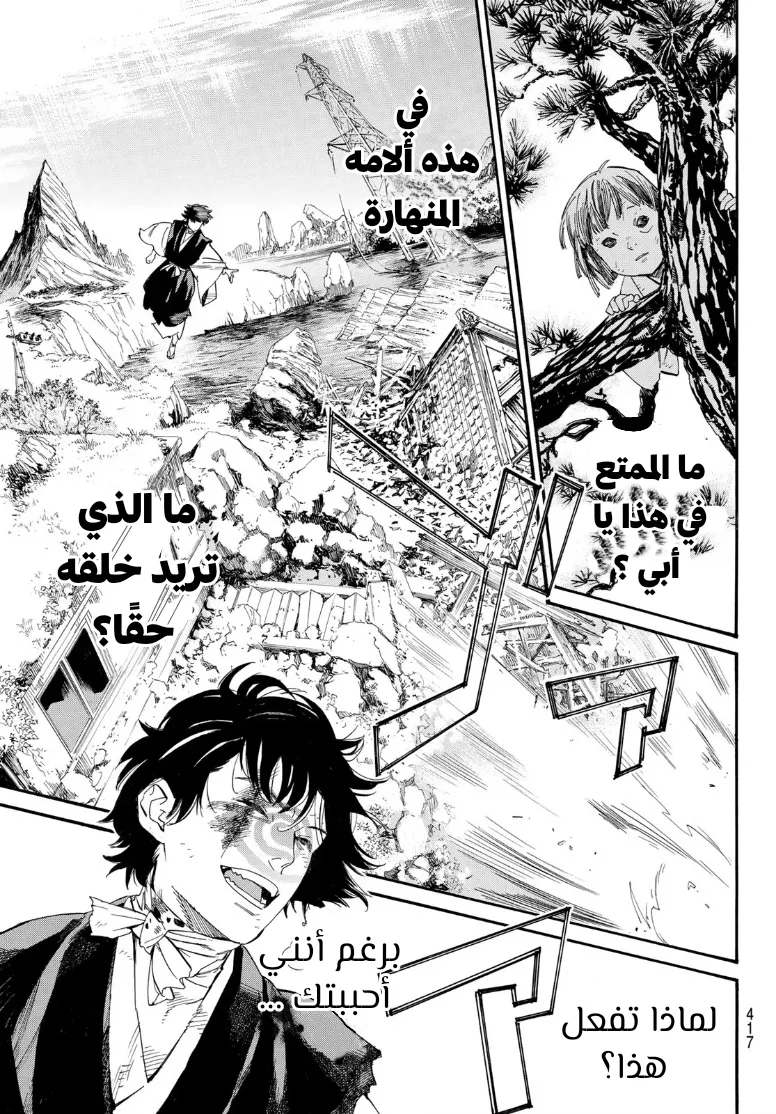 Read noragami AR Manga Online