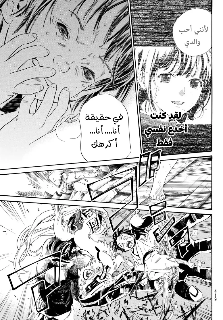 Read noragami AR Manga Online