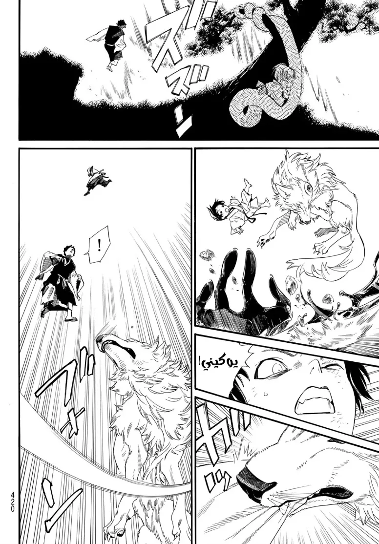 Read noragami AR Manga Online