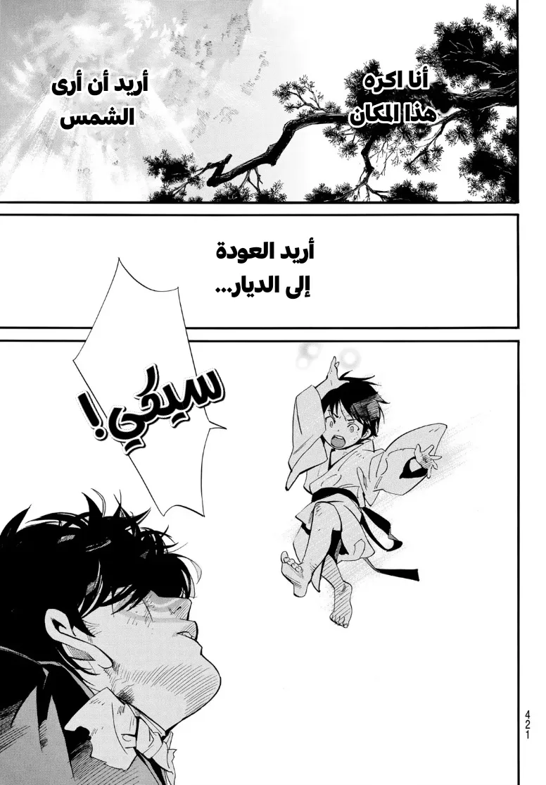 Read noragami AR Manga Online