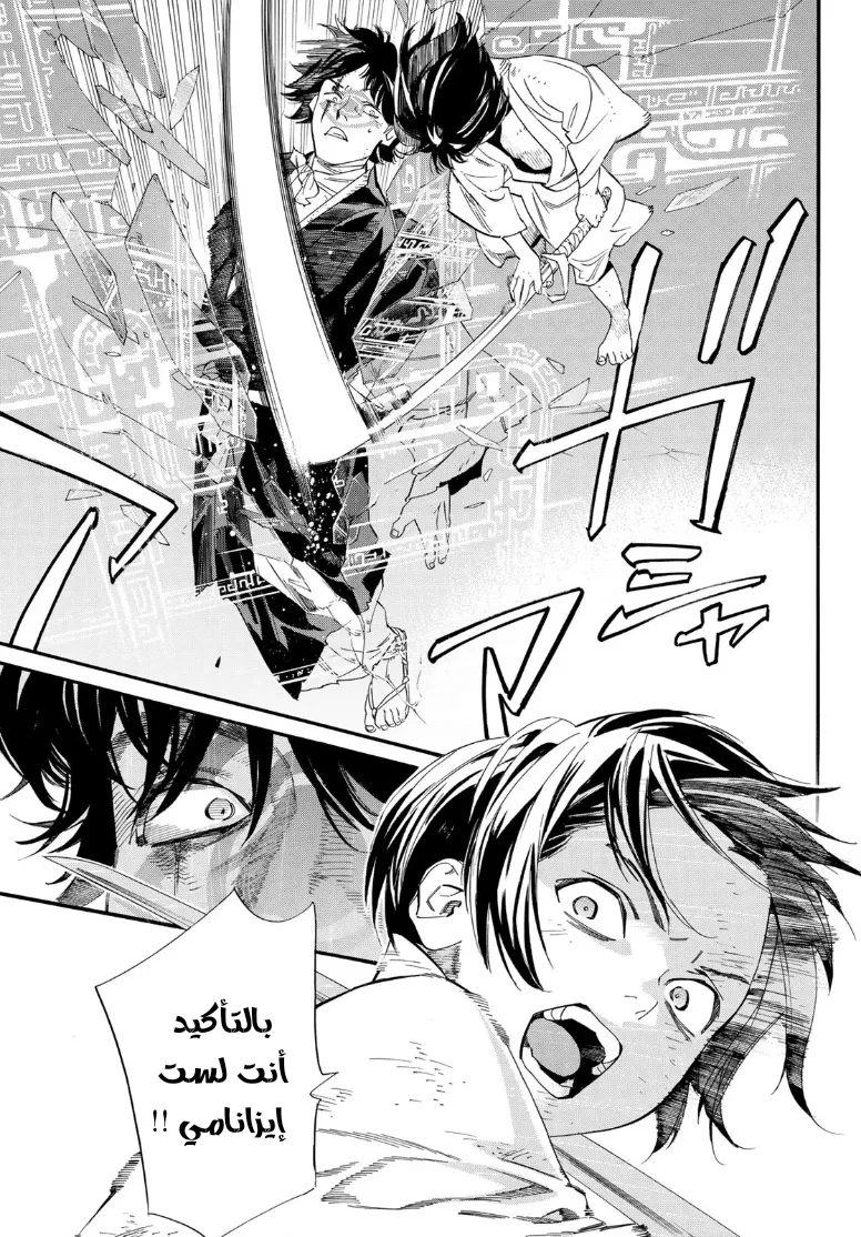 Read noragami AR Manga Online
