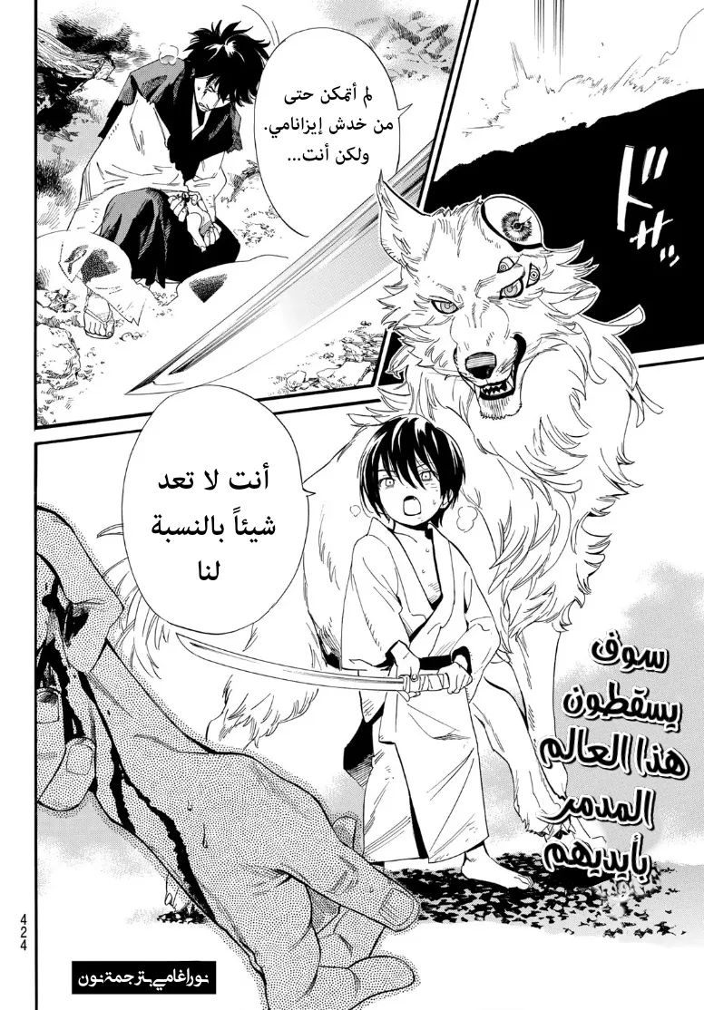Read noragami AR Manga Online