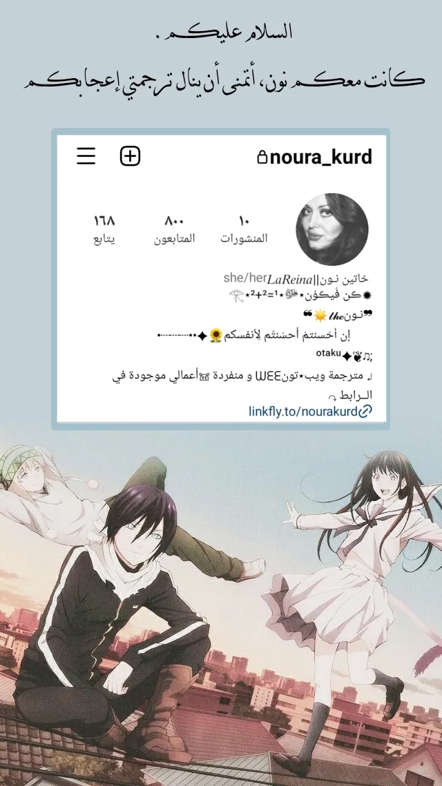 Read noragami AR Manga Online