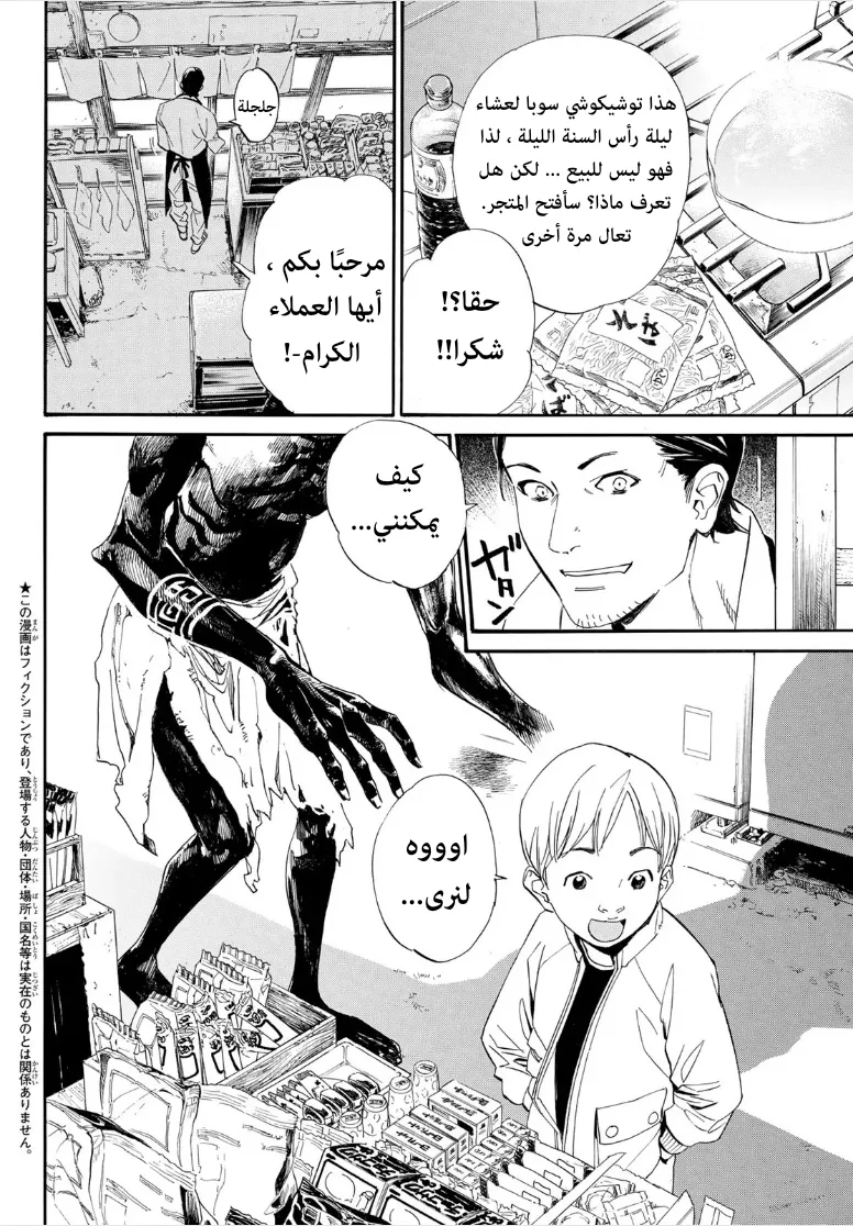 Read noragami AR Manga Online