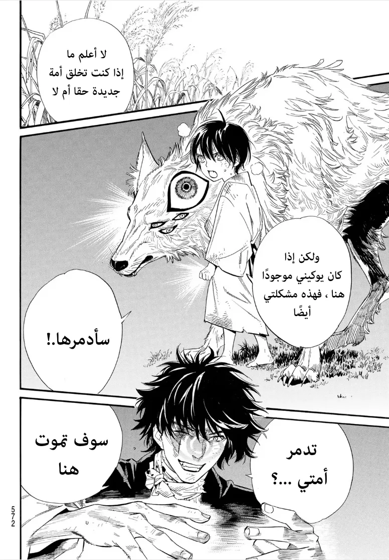Read noragami AR Manga Online
