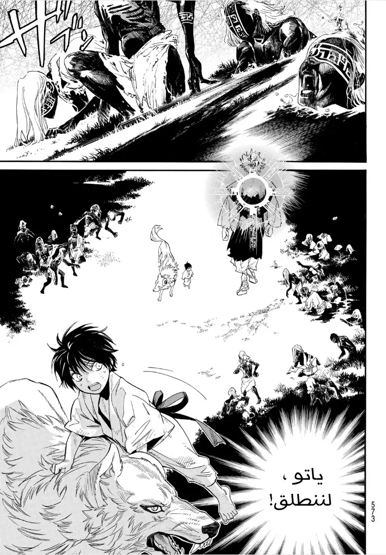 Read noragami AR Manga Online