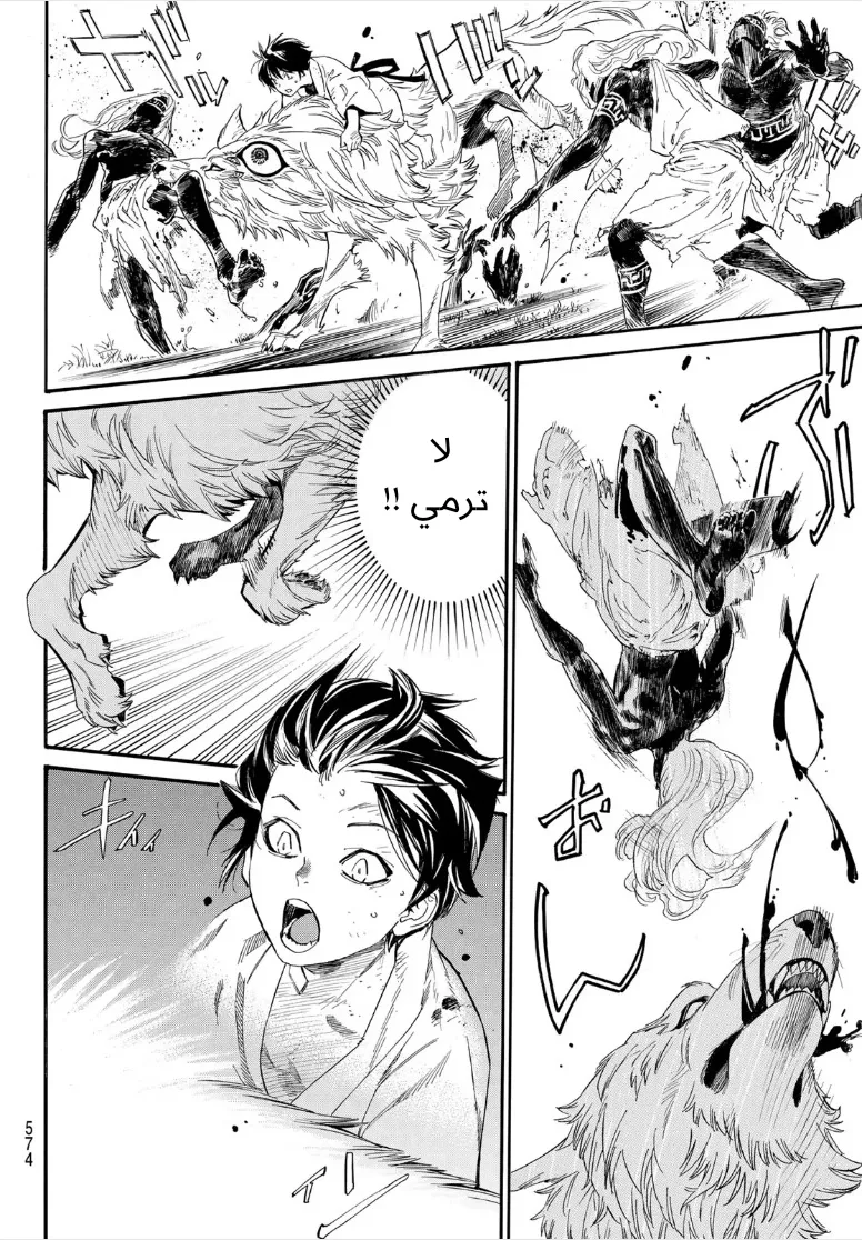 Read noragami AR Manga Online