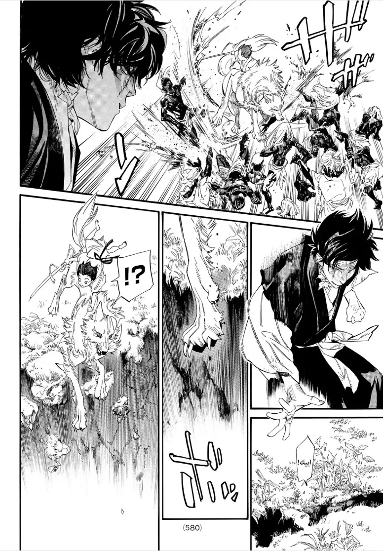 Read noragami AR Manga Online