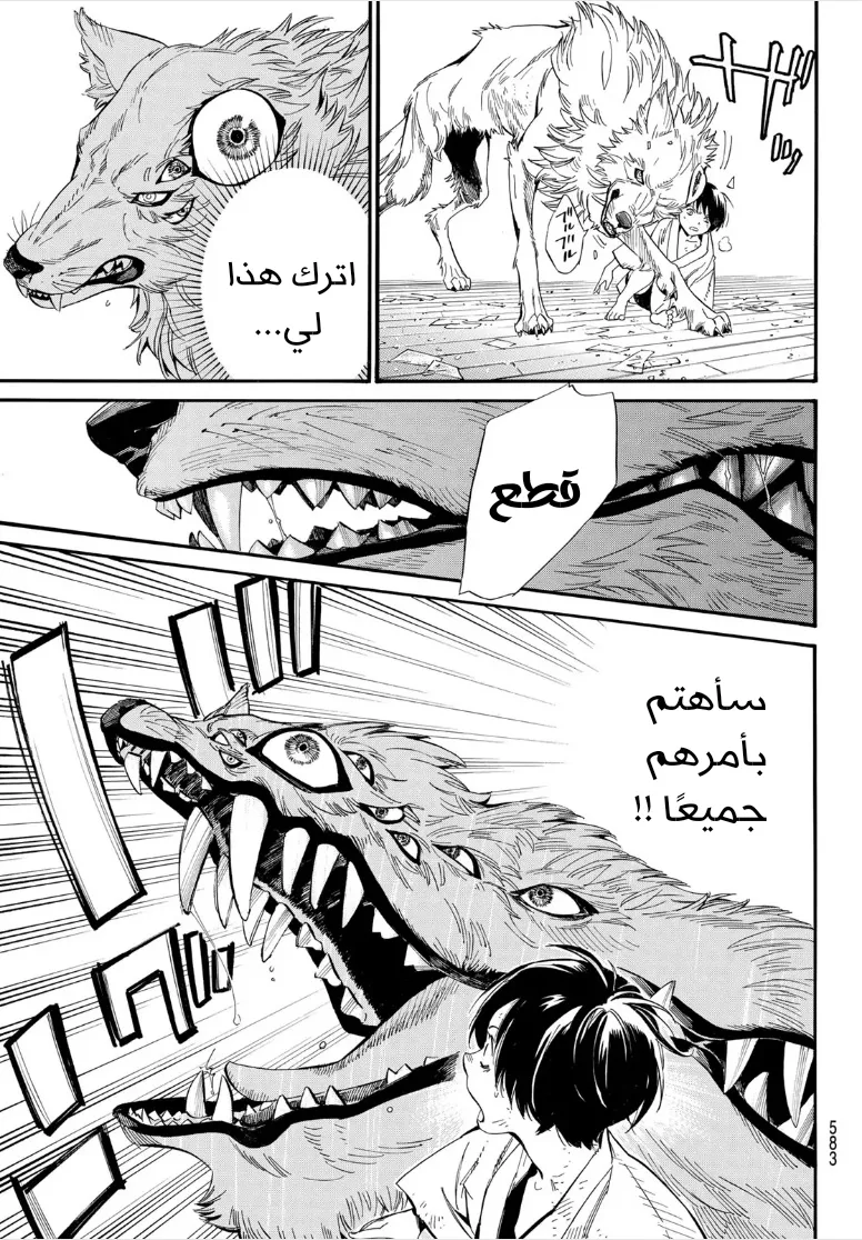 Read noragami AR Manga Online