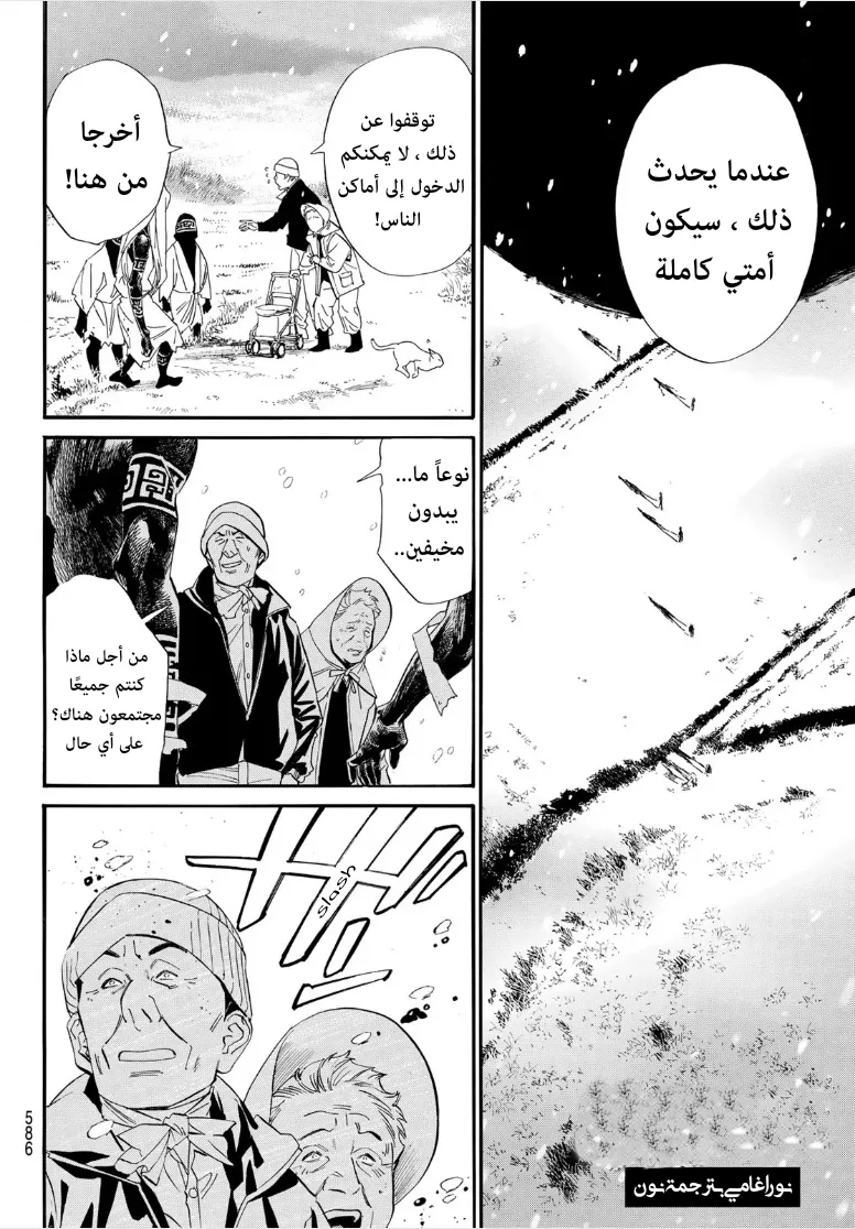 Read noragami AR Manga Online