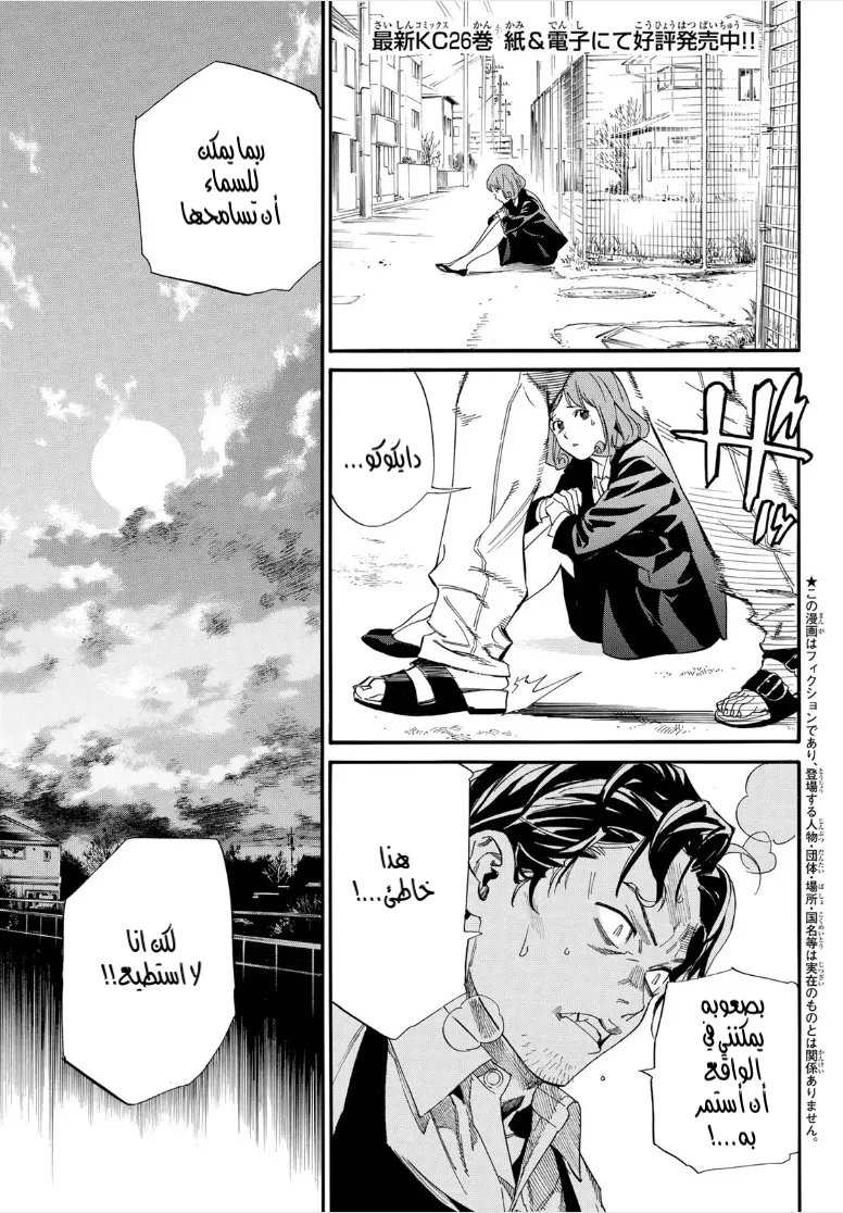 Read noragami AR Manga Online