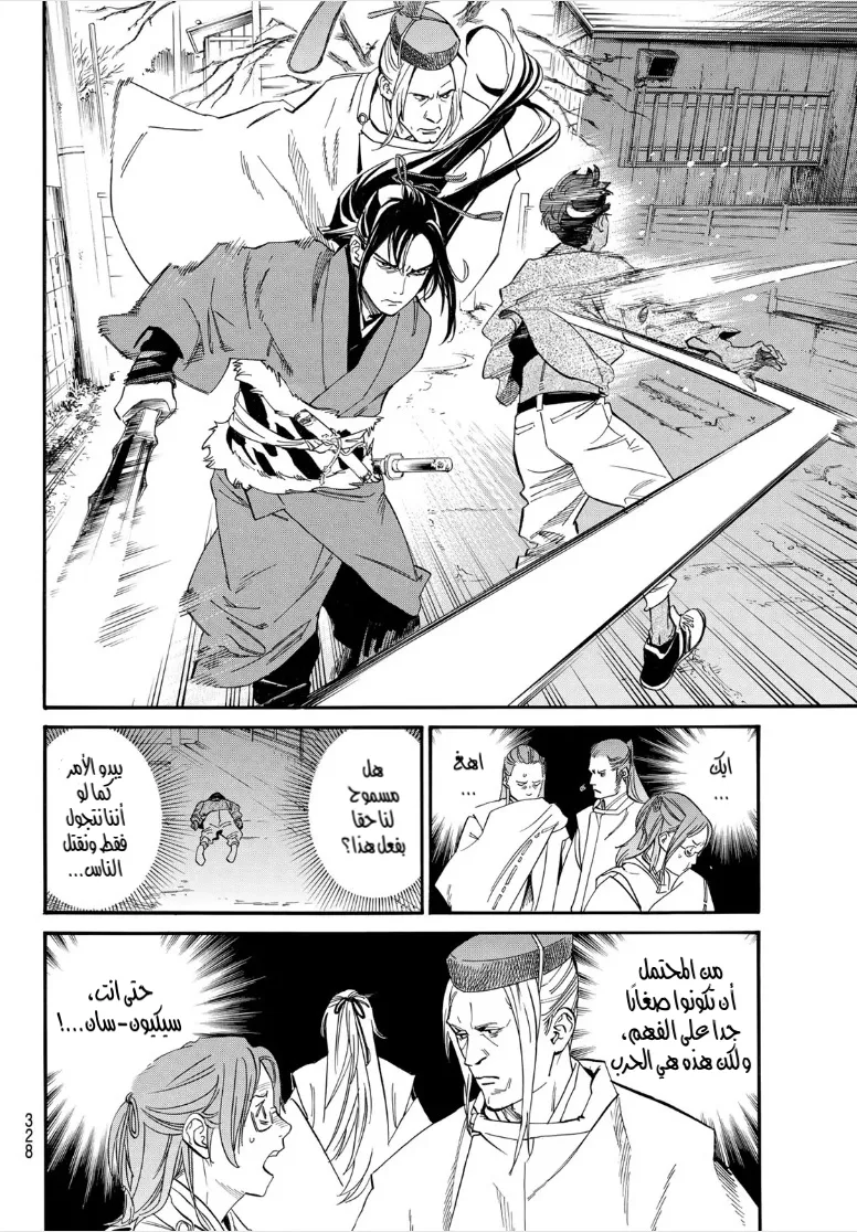 Read noragami AR Manga Online