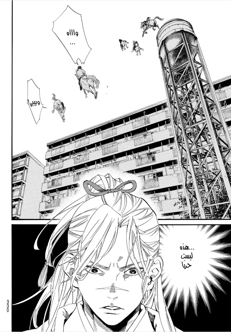 Read noragami AR Manga Online