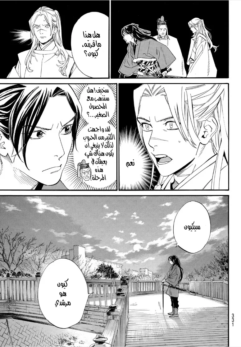 Read noragami AR Manga Online